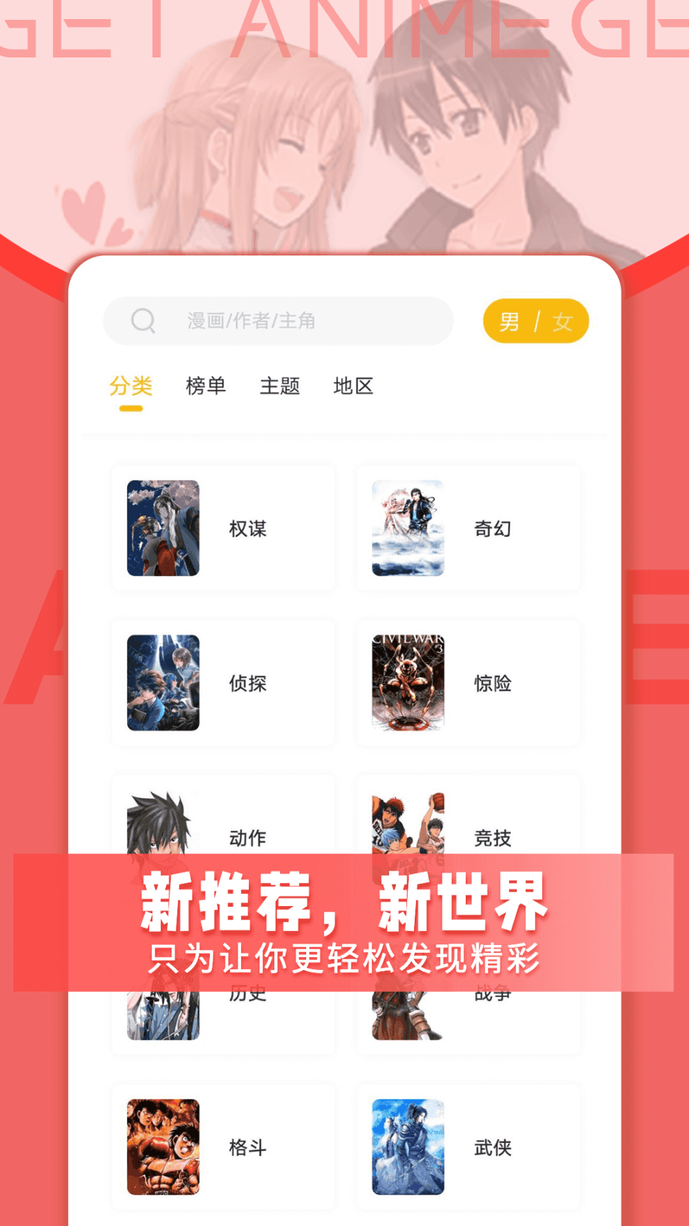 GET漫畫app截圖0