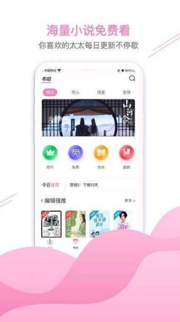 布咕閱讀app截圖0