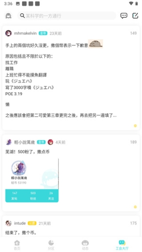 輕之國(guó)度app官方版截圖2