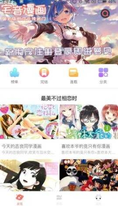 青橘漫畫app截圖2