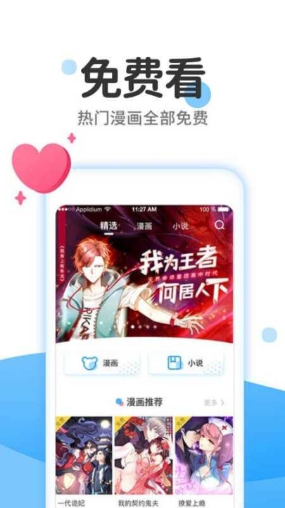 漫畫大全極速版app截圖1