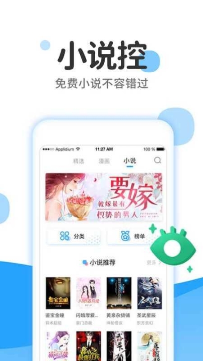 漫畫大全極速版app截圖2