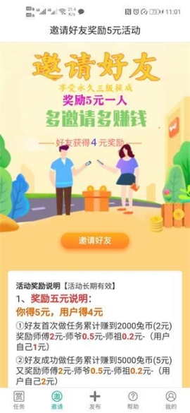 懸賞兔app截圖2