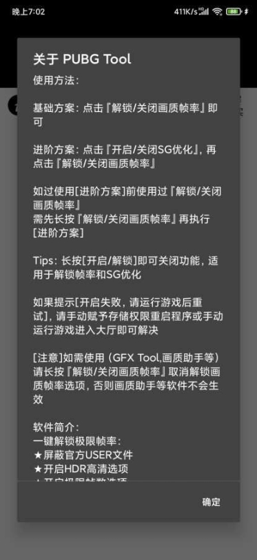 pubg透視自瞄輔助器截圖0