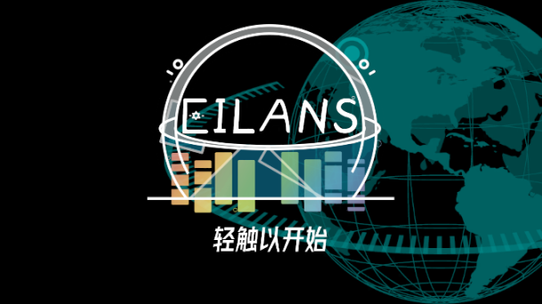 EilansEtah官方正版截圖2