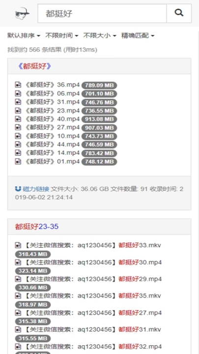 吳簽磁力截圖0