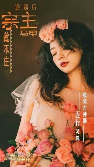 退婚后宗主馬甲藏不住手機版截圖1