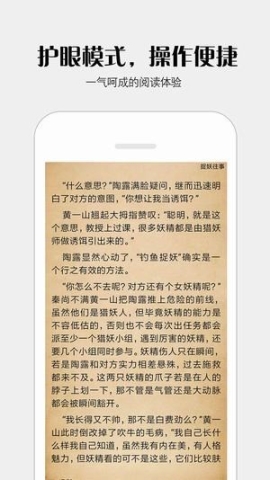 派派小說app截圖1