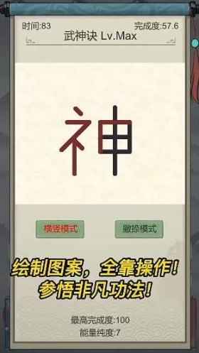 點(diǎn)擊修仙模擬器折相思截圖0