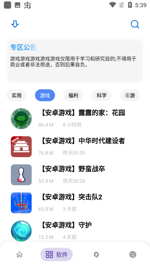 熊盒子app截圖0