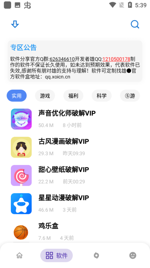 熊盒子app截圖1