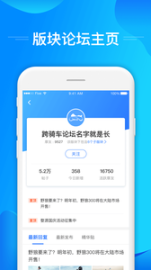 摩托迷官網(wǎng)app截圖1