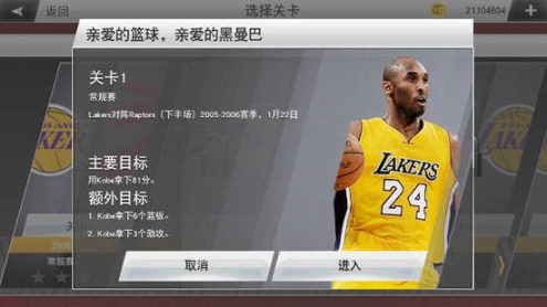 NBA2k20手機(jī)版截圖1