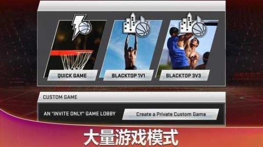 NBA2k20手機(jī)版截圖2