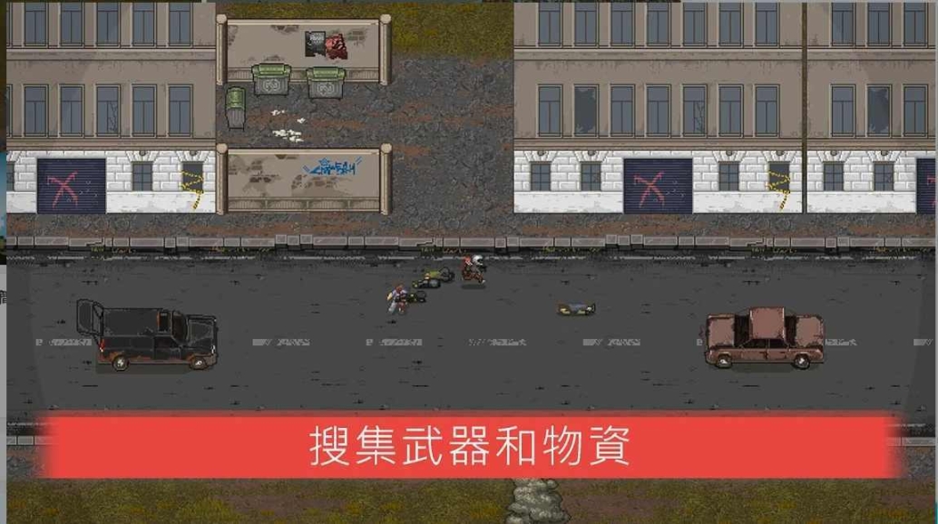 迷你dayz2中文版截圖0