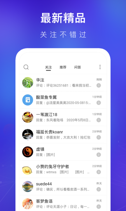 天涯社區(qū)app截圖2