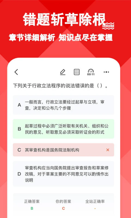 三支一扶練題狗app截圖0