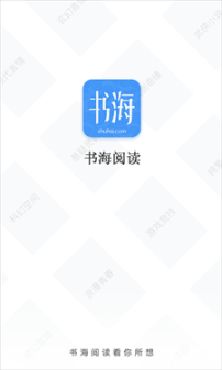 書海閱讀官方正版截圖1