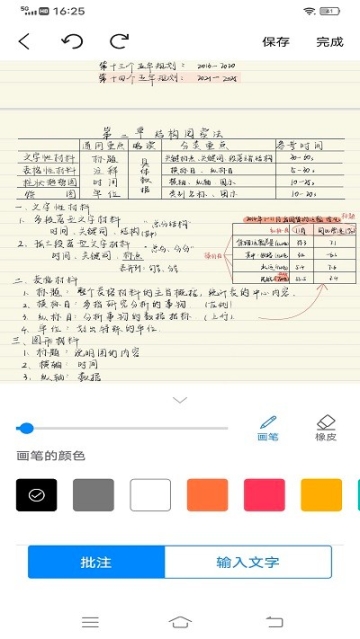 goodnote軟件截圖2