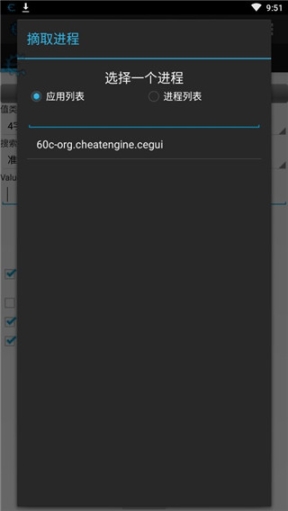 CE修改器截圖0