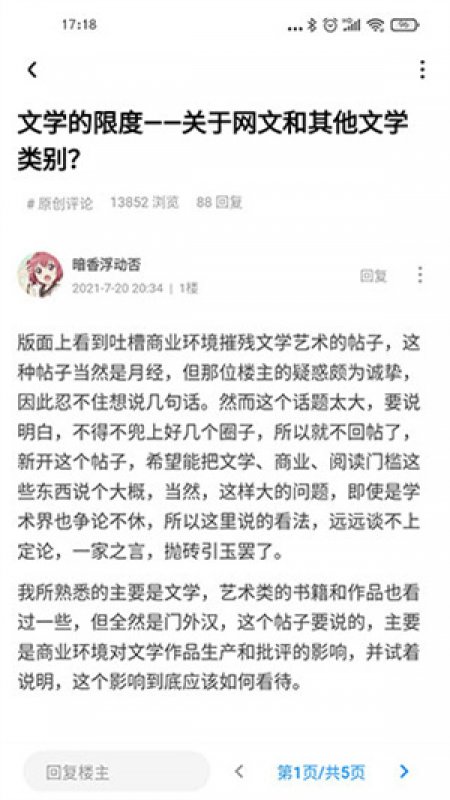 龍的天空論壇截圖3