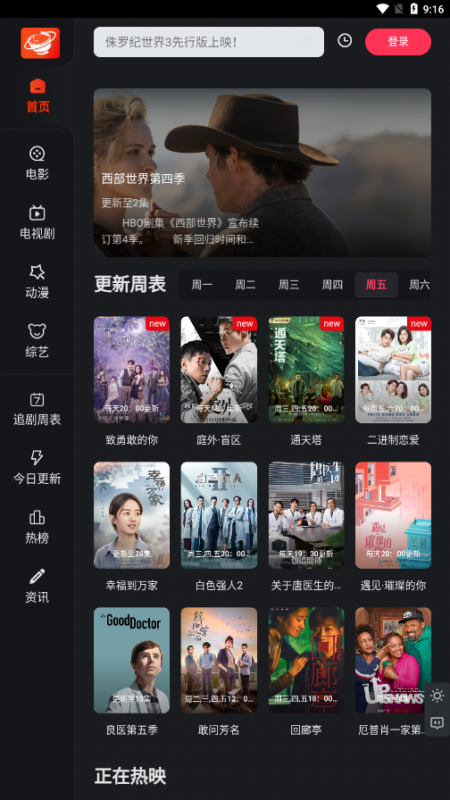 大米星球netflix截圖0