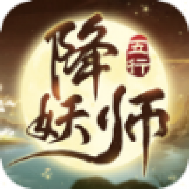 五行降妖師夢(mèng)回千年手游官方最新版  