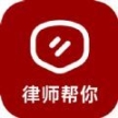 律師幫你app最新版 v1.0.1 