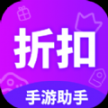 折扣手游助手app下載官方版 v1.3.1 