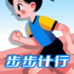 步步計(jì)行app手機(jī)版 v1.0.1 