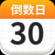 倒數(shù)日DaysM官方下載免費app v1.0.0 