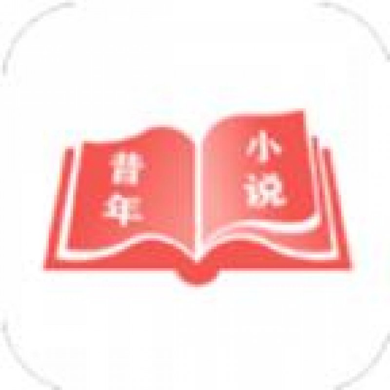 昔年小說(shuō) 