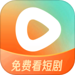 紅果免費(fèi)短劇app 