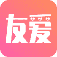 友愛app免費版 