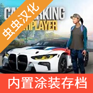 手動(dòng)擋停車場無限金幣版 