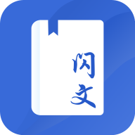 閃文書(shū)庫(kù)app官方版 