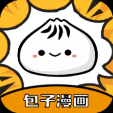 包子漫畫(huà)app 