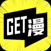 GET漫畫(huà)app 