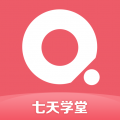 七天學(xué)堂官網(wǎng)app