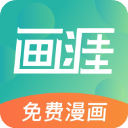 畫涯app 