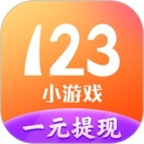 123小游戲盒子app下載安卓版