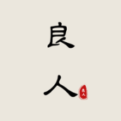 良人劇場(chǎng)