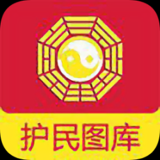 護(hù)民圖庫app